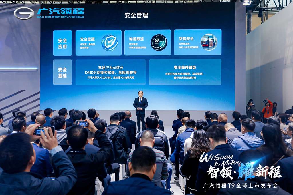 重卡新时代——广汽领程T9智能新能源重卡耀世登场,售价43.99万元起 - 第7张 - 提加商用车网 重卡新时代——广汽领程T9智能新能源重卡耀世登场,售价43.99万元起 - 第7张