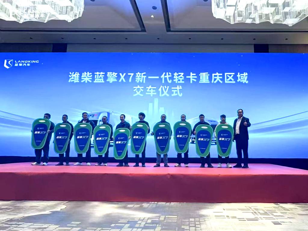 【高端新一代 物流新选择】潍柴蓝擎X7新一代轻卡重庆区域正式上市! - 第5张 - 提加商用车网 【高端新一代 物流新选择】潍柴蓝擎X7新一代轻卡重庆区域正式上市! - 第5张
