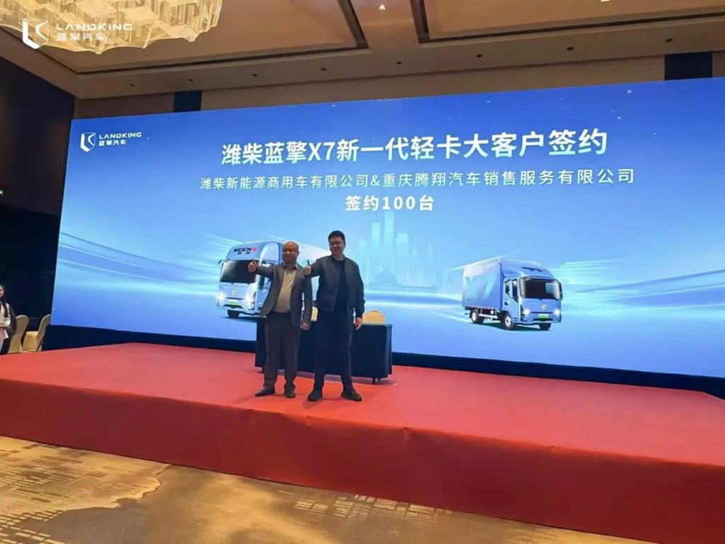 【高端新一代 物流新选择】潍柴蓝擎X7新一代轻卡重庆区域正式上市! - 第6张 - 提加商用车网 【高端新一代 物流新选择】潍柴蓝擎X7新一代轻卡重庆区域正式上市! - 第6张