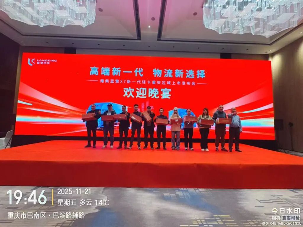 【高端新一代 物流新选择】潍柴蓝擎X7新一代轻卡重庆区域正式上市! - 第7张 - 提加商用车网 【高端新一代 物流新选择】潍柴蓝擎X7新一代轻卡重庆区域正式上市! - 第7张