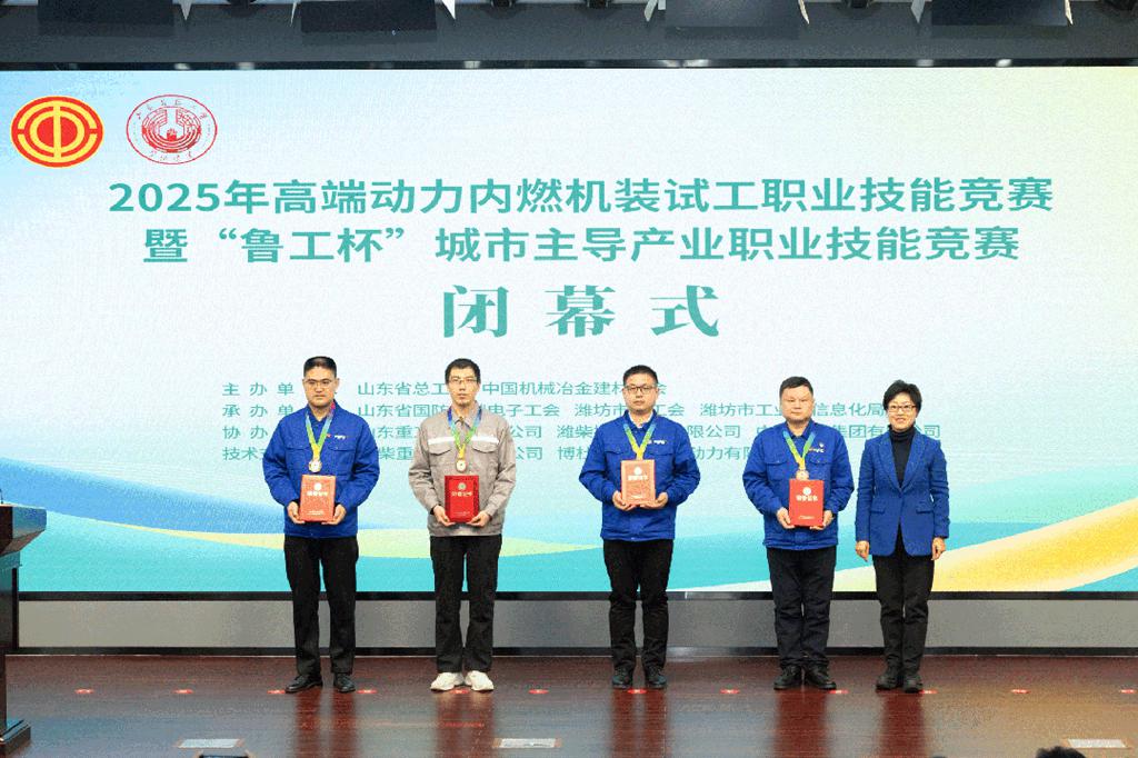 13枚奖牌！潍柴工匠团队彰显技能硬实力 - 第1张