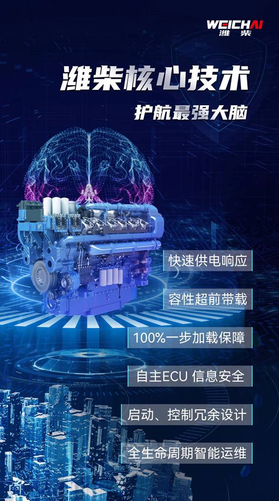 频频亮相数据中心行业盛会,潍柴带来了什么? - 第4张 - 提加商用车网 频频亮相数据中心行业盛会,潍柴带来了什么? - 第4张