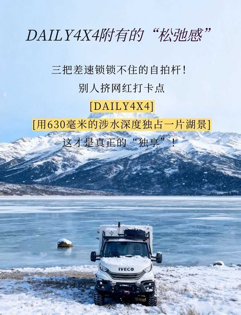 即刻查看！初冬DAILY4X4 新玩法一键体验 - 第3张