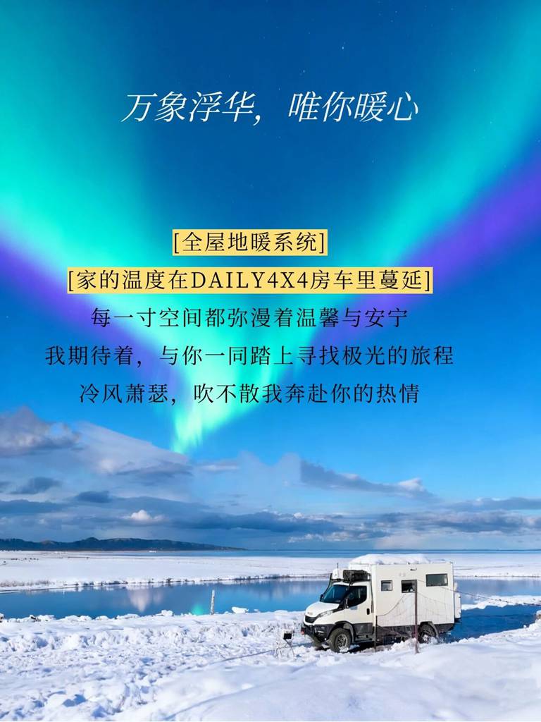 即刻查看！初冬DAILY4X4 新玩法一键体验 - 第4张