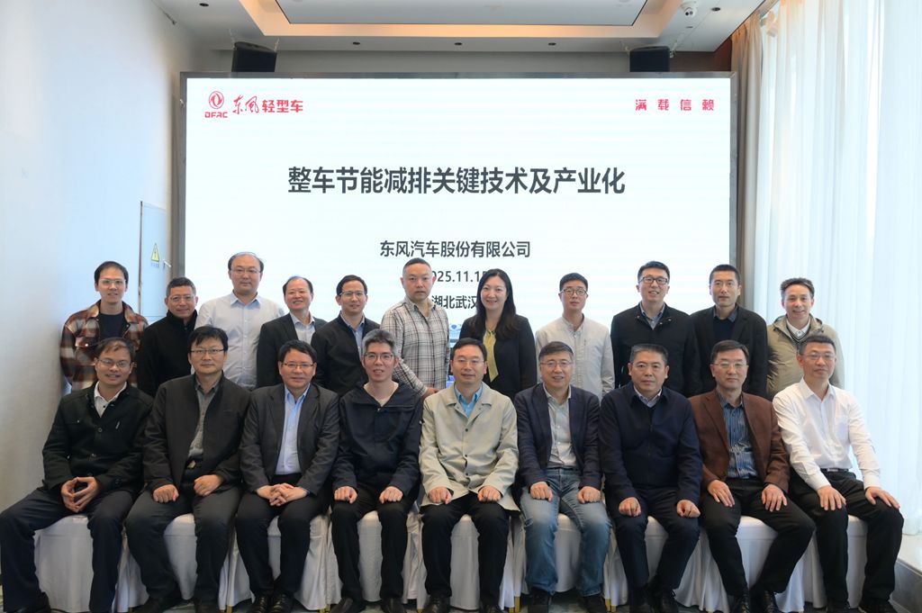 东风股份整车节能减排关键技术被行业专家评为“国际先进” - 第1张 - 提加商用车网 东风股份整车节能减排关键技术被行业专家评为“国际先进” - 第1张