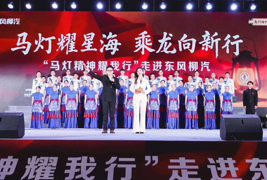 乘龙报社 | 马灯为柳汽人而亮：“马灯精神耀我行”走进东风柳汽 - 第3张