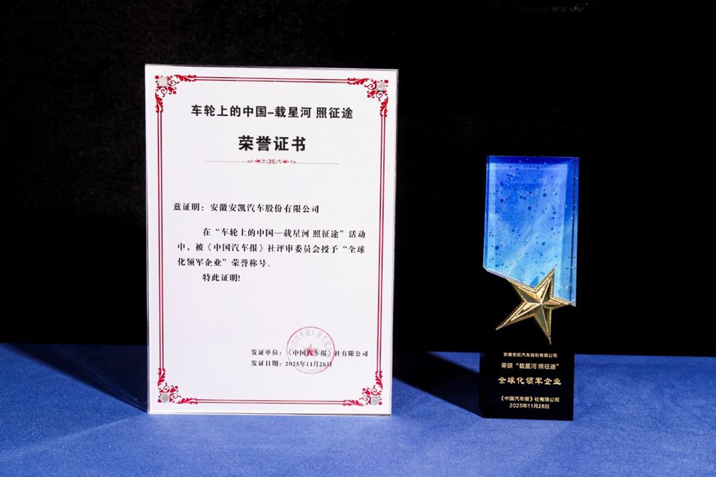 实力载誉，四海同行！安凯客车以创新产品与全球布局定义行业新高度 - 第6张