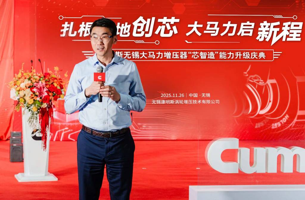 本土智造再突破！无锡康明斯大马力增压器“芯智造”能力升级 - 第2张