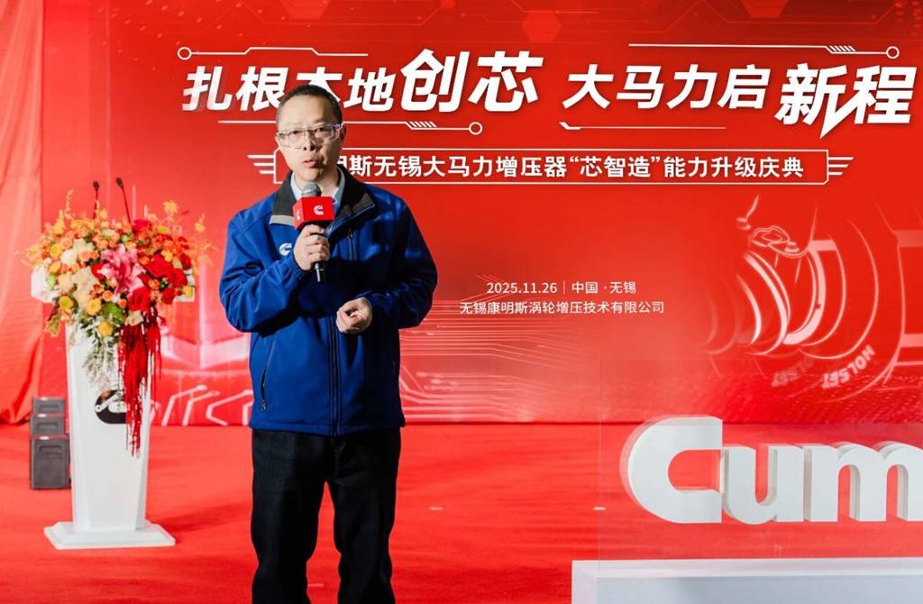 本土智造再突破！无锡康明斯大马力增压器“芯智造”能力升级 - 第4张