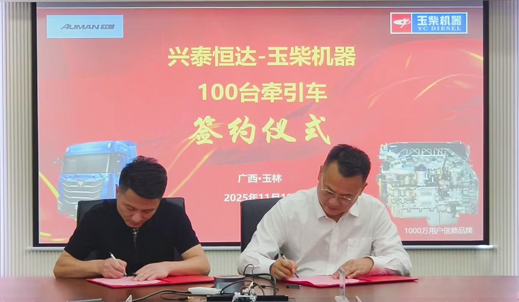 签单550台!玉柴牵引车动力燃爆市场 - 第1张 - 提加商用车网 签单550台!玉柴牵引车动力燃爆市场 - 第1张
