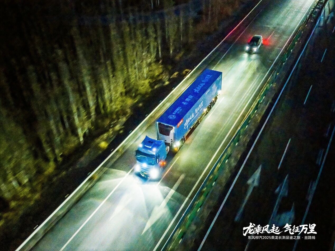 乘龙报社 | 双奖见证实力,东风柳汽乘龙在物流商用车赛道领跑 - 第5张 - 提加商用车网 乘龙报社 | 双奖见证实力,东风柳汽乘龙在物流商用车赛道领跑 - 第5张