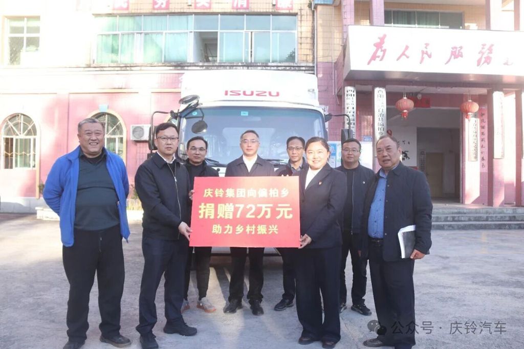 庆铃集团党委书记、董事长罗宇光率队赴酉阳县调研 助力乡村振兴 - 第3张 - 提加商用车网 庆铃集团党委书记、董事长罗宇光率队赴酉阳县调研 助力乡村振兴 - 第3张