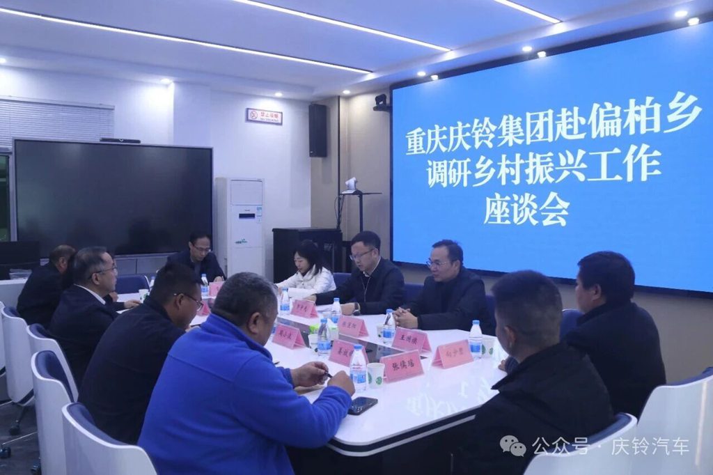 庆铃集团党委书记、董事长罗宇光率队赴酉阳县调研 助力乡村振兴 - 第5张 - 提加商用车网 庆铃集团党委书记、董事长罗宇光率队赴酉阳县调研 助力乡村振兴 - 第5张