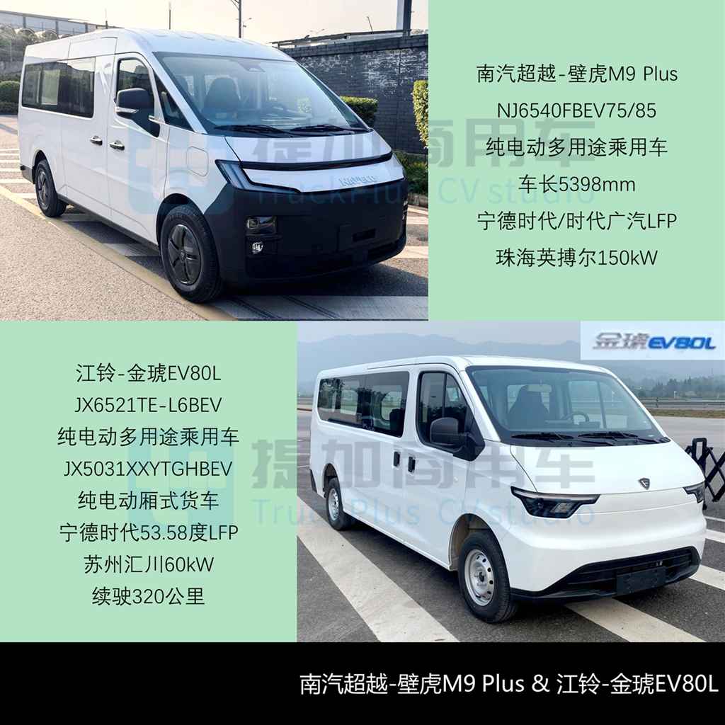 南京依维柯自主化新品“领胜”来袭,中通石油特种客车抢眼,工信部第402批M类客车新品公示详析 - 第13张 - 提加商用车网 南京依维柯自主化新品“领胜”来袭,中通石油特种客车抢眼,工信部第402批M类客车新品公示详析 - 第13张