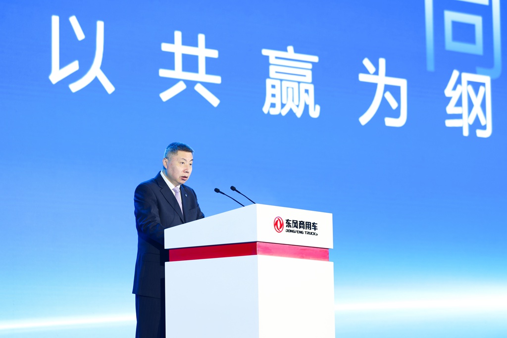 定赛道 聚合力 携手跃新程 东风商用车2026合作伙伴大会绘就发展新蓝图 - 第2张