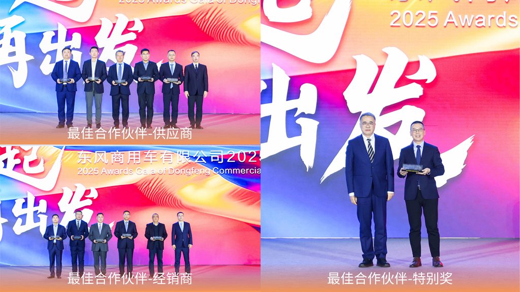 定赛道 聚合力 携手跃新程 东风商用车2026合作伙伴大会绘就发展新蓝图 - 第6张
