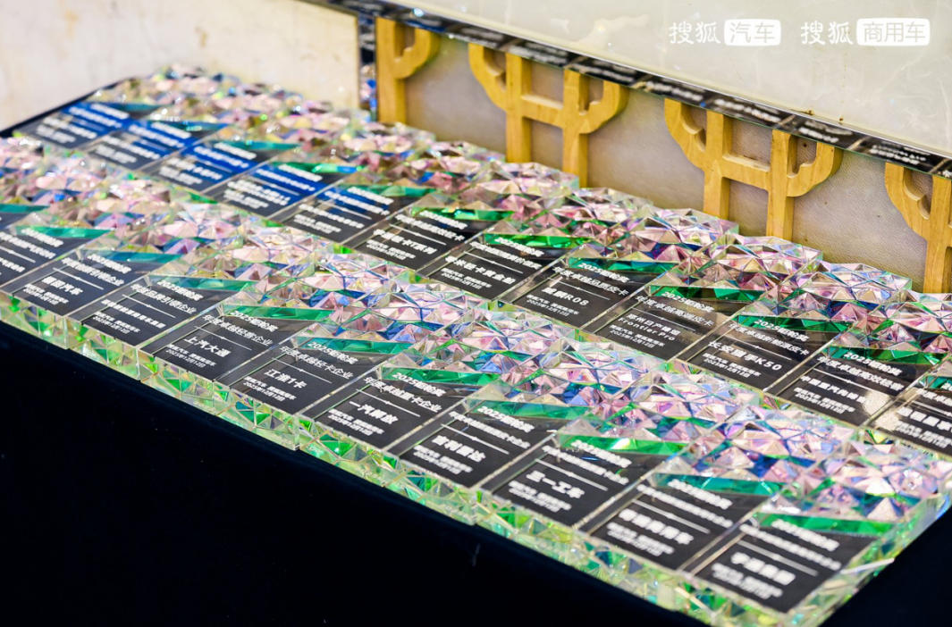 速度与质量协同并进 第五届搜狐商用车新视界论坛暨2025钜轮奖颁奖盛典成功举行 - 第13张