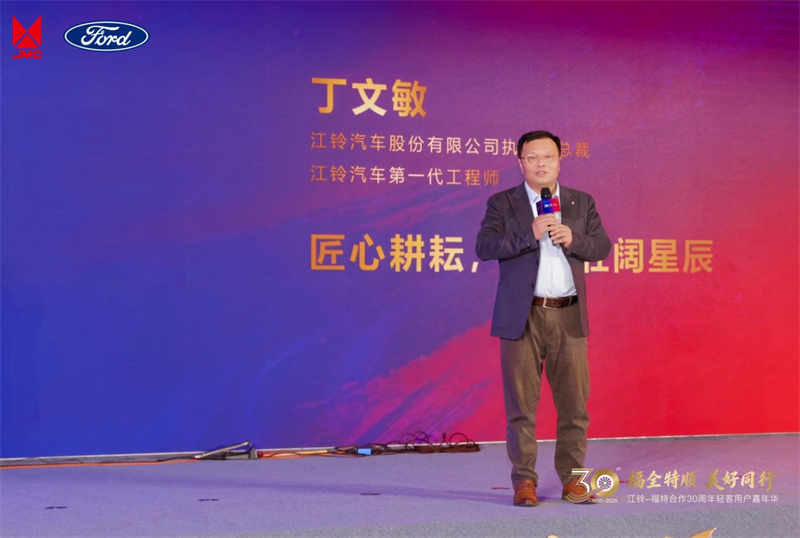 30载共生领航,江铃福特进一步夯实轻客第一品牌 - 第4张 - 提加商用车网 30载共生领航,江铃福特进一步夯实轻客第一品牌 - 第4张