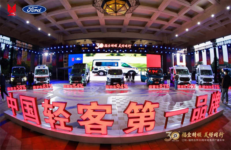 30载共生领航,江铃福特进一步夯实轻客第一品牌 - 第8张 - 提加商用车网 30载共生领航,江铃福特进一步夯实轻客第一品牌 - 第8张