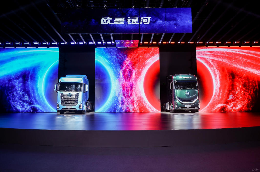 北汽福田多款重磅新品震撼发布,引领商用车绿色智能变革 - 第9张 - 提加商用车网 北汽福田多款重磅新品震撼发布,引领商用车绿色智能变革 - 第9张