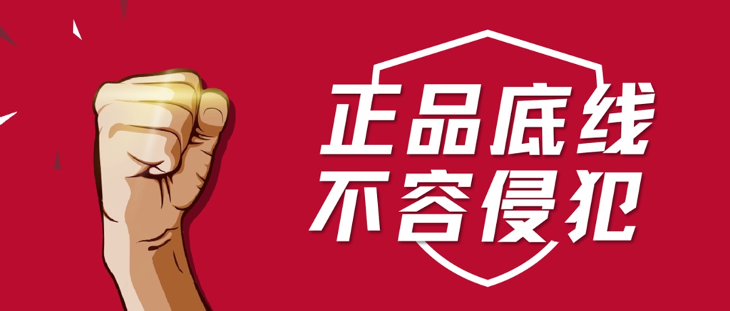正品底线 不容侵犯 | 康迈打假胜诉,启动执行 - 第1张 - 提加商用车网 正品底线 不容侵犯 | 康迈打假胜诉,启动执行 - 第1张