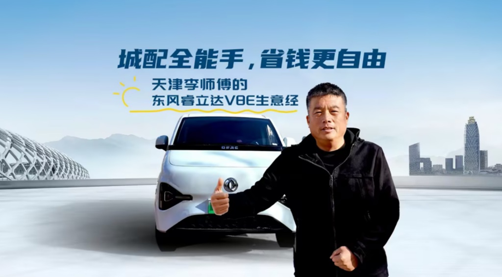 “跑出来的实在”,天津“老司机”为东风睿立达V8E点赞 - 第1张 - 提加商用车网 “跑出来的实在”,天津“老司机”为东风睿立达V8E点赞 - 第1张