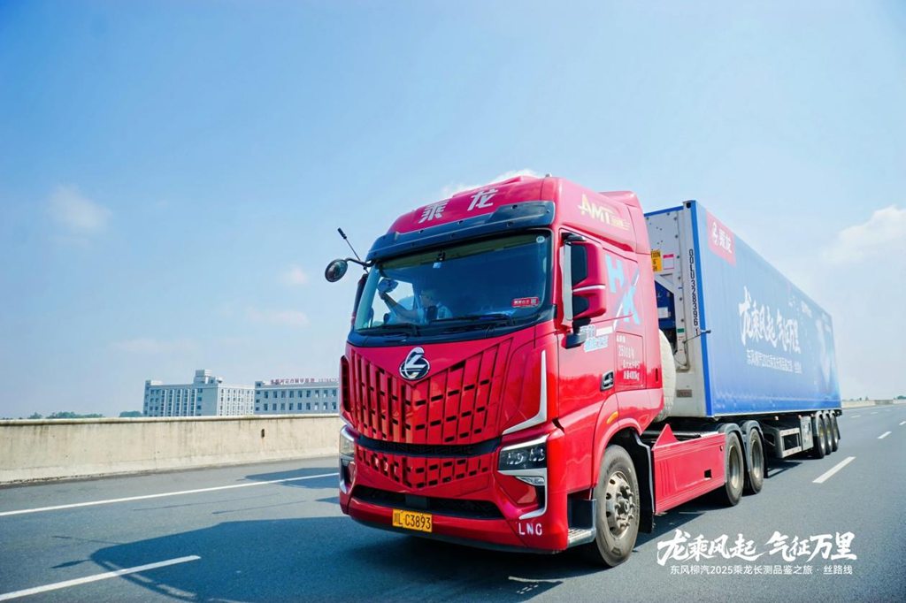 征服丝路复杂路况！乘龙HK LNG牵引车成干线物流创富利器 - 第1张