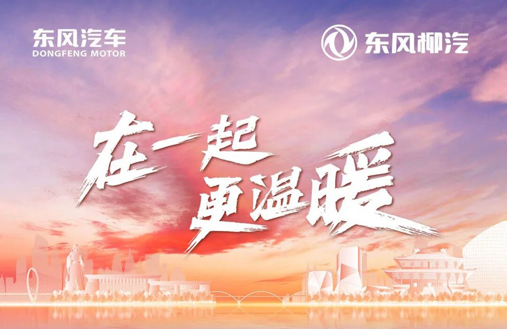 乘龙宴家人 柳江聚温情，第三届卡友回家大会即将拉开帷幕 - 第1张