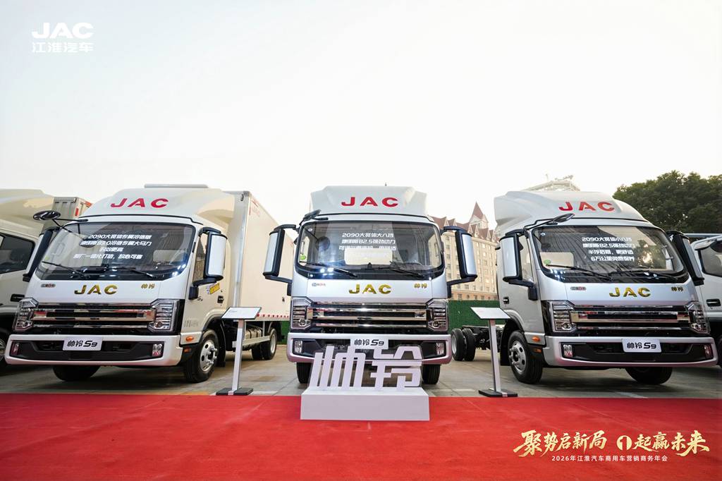 聚力高质量发展 智领新能源转型 江淮商用车绘就发展新蓝图 - 第10张 - 提加商用车网 聚力高质量发展 智领新能源转型 江淮商用车绘就发展新蓝图 - 第10张