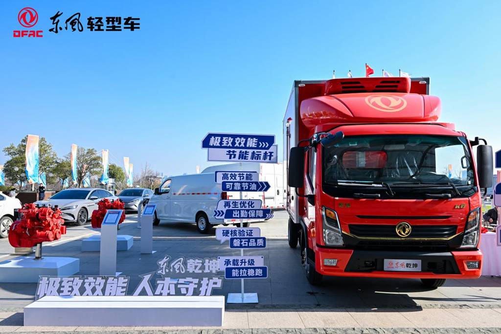 驭变聚势 同心启新程 东风股份携手合作伙伴擘画轻型商用车高质量发展新蓝图 - 第6张 - 提加商用车网 驭变聚势 同心启新程 东风股份携手合作伙伴擘画轻型商用车高质量发展新蓝图 - 第6张