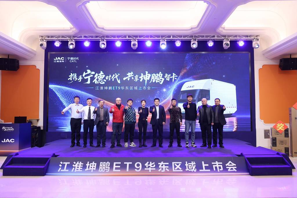 三城联动启幕!江淮 1 卡坤鹏 ET9赋能华南华东中原高效物流升级 - 第6张 - 提加商用车网 三城联动启幕!江淮 1 卡坤鹏 ET9赋能华南华东中原高效物流升级 - 第6张