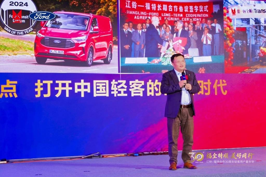 30载共生领航，江铃福特进一步夯实轻客第一品牌 - 第5张