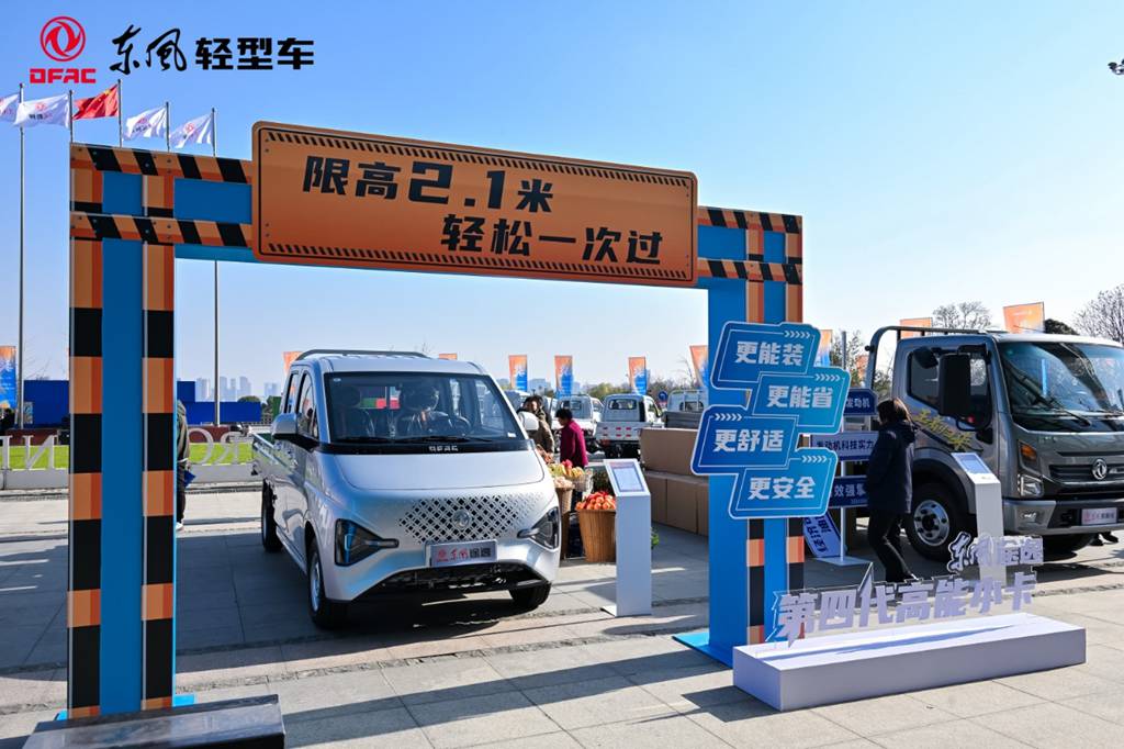 驭变聚势 同心启新程 东风股份携手合作伙伴擘画轻型商用车高质量发展新蓝图 - 第7张 - 提加商用车网 驭变聚势 同心启新程 东风股份携手合作伙伴擘画轻型商用车高质量发展新蓝图 - 第7张