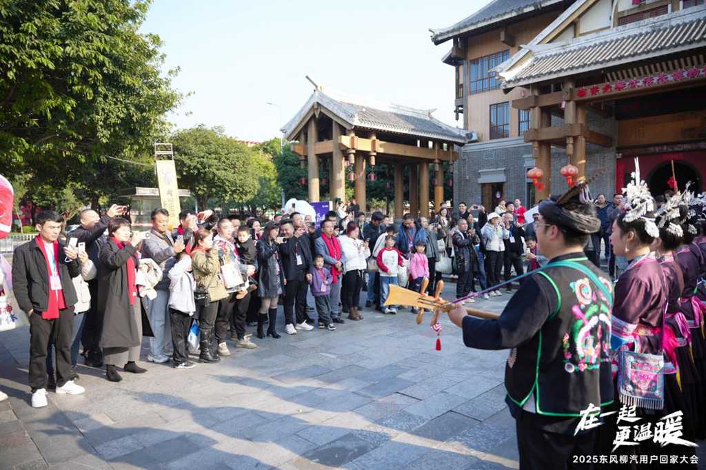 在一起・更温暖!2025东风柳汽用户回家大会书写温暖篇章 - 第12张 - 提加商用车网 在一起・更温暖!2025东风柳汽用户回家大会书写温暖篇章 - 第12张