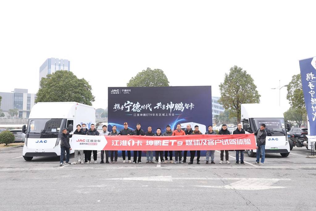 三城联动启幕！江淮 1 卡坤鹏 ET9赋能华南华东中原高效物流升级 - 第7张
