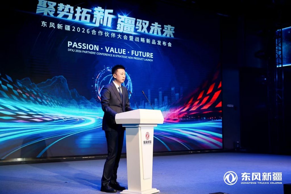 聚势拓新 疆驭未来 | 东风新疆2026合作伙伴大会圆满举行,全新重载平台东风新疆X7-C震撼首发 - 第5张 - 提加商用车网 聚势拓新 疆驭未来 | 东风新疆2026合作伙伴大会圆满举行,全新重载平台东风新疆X7-C震撼首发 - 第5张