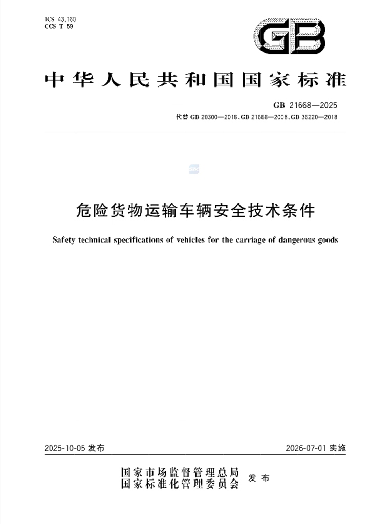 央视聚焦!中集车辆液罐车对标国际标准,助力“中国造”卖全球 - 第1张 - 提加商用车网 央视聚焦!中集车辆液罐车对标国际标准,助力“中国造”卖全球 - 第1张