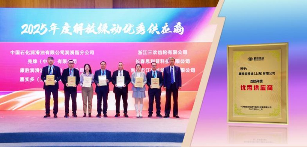 康胜二十五周年 | 笃行致远，与时代同行 - 第13张