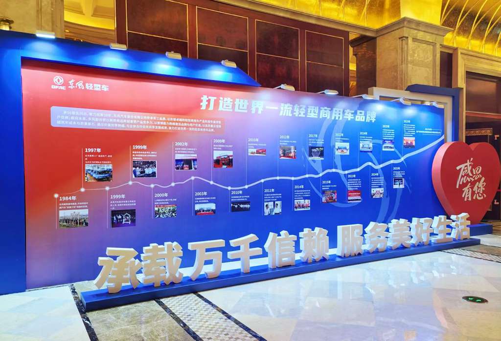 驭变聚势 同心启新程                                                东风股份携手合作伙伴擘画轻型商用车高质量发展新蓝图 - 第9张