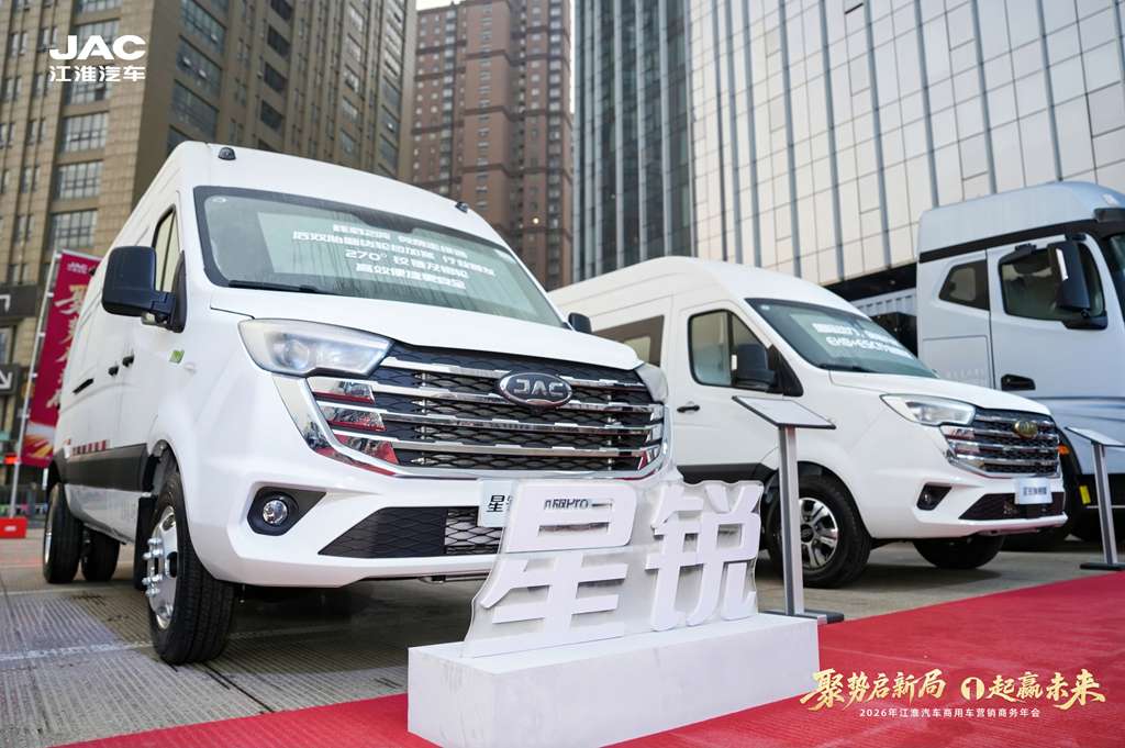 聚力高质量发展 智领新能源转型 江淮商用车绘就发展新蓝图 - 第14张 - 提加商用车网 聚力高质量发展 智领新能源转型 江淮商用车绘就发展新蓝图 - 第14张