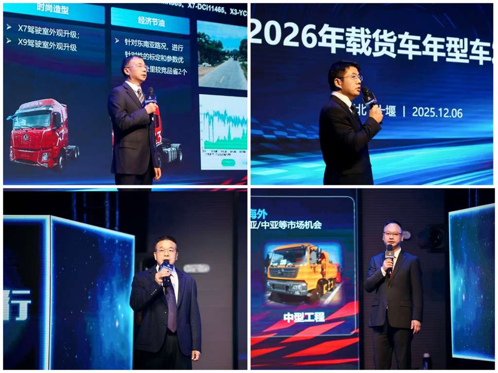 聚势拓新 疆驭未来 | 东风新疆2026合作伙伴大会圆满举行,全新重载平台东风新疆X7-C震撼首发 - 第7张 - 提加商用车网 聚势拓新 疆驭未来 | 东风新疆2026合作伙伴大会圆满举行,全新重载平台东风新疆X7-C震撼首发 - 第7张