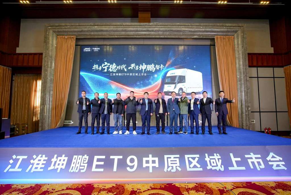 三城联动启幕！江淮 1 卡坤鹏 ET9赋能华南华东中原高效物流升级 - 第10张