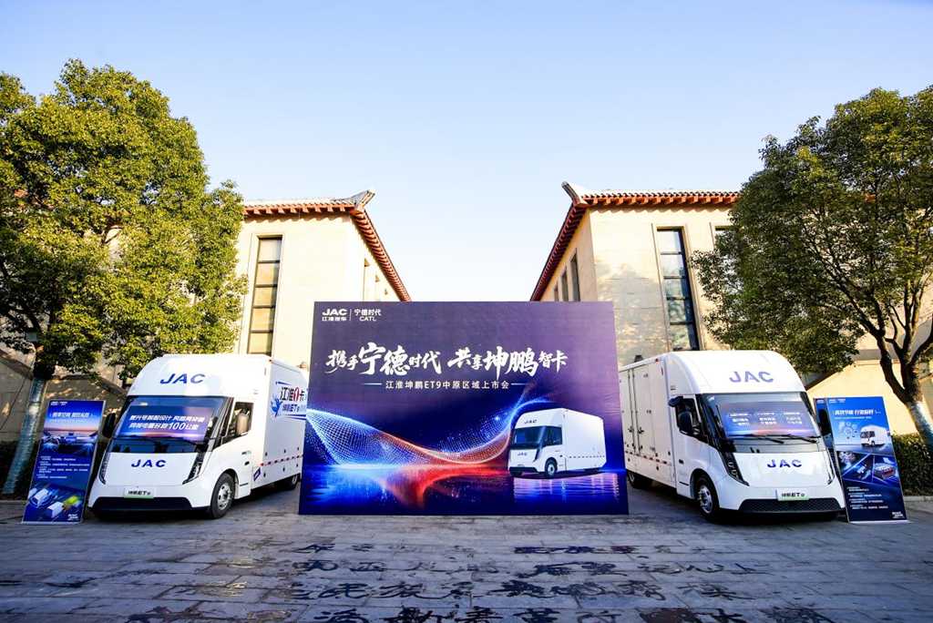 三城联动启幕！江淮 1 卡坤鹏 ET9赋能华南华东中原高效物流升级 - 第11张