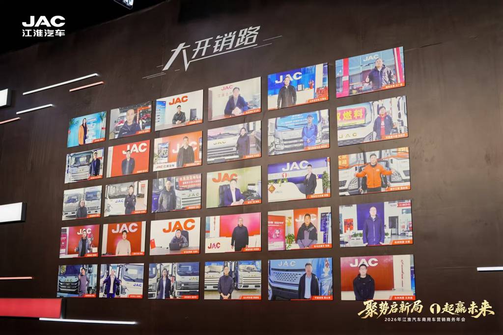 聚力高质量发展 智领新能源转型 江淮商用车绘就发展新蓝图 - 第17张 - 提加商用车网 聚力高质量发展 智领新能源转型 江淮商用车绘就发展新蓝图 - 第17张