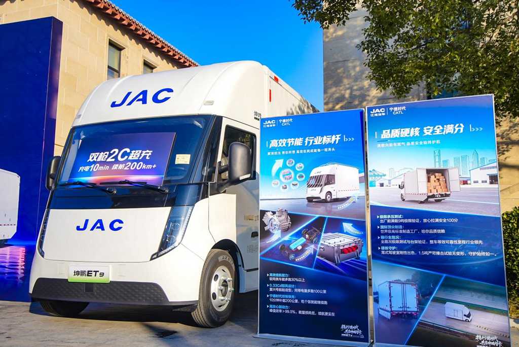 三城联动启幕！江淮 1 卡坤鹏 ET9赋能华南华东中原高效物流升级 - 第12张