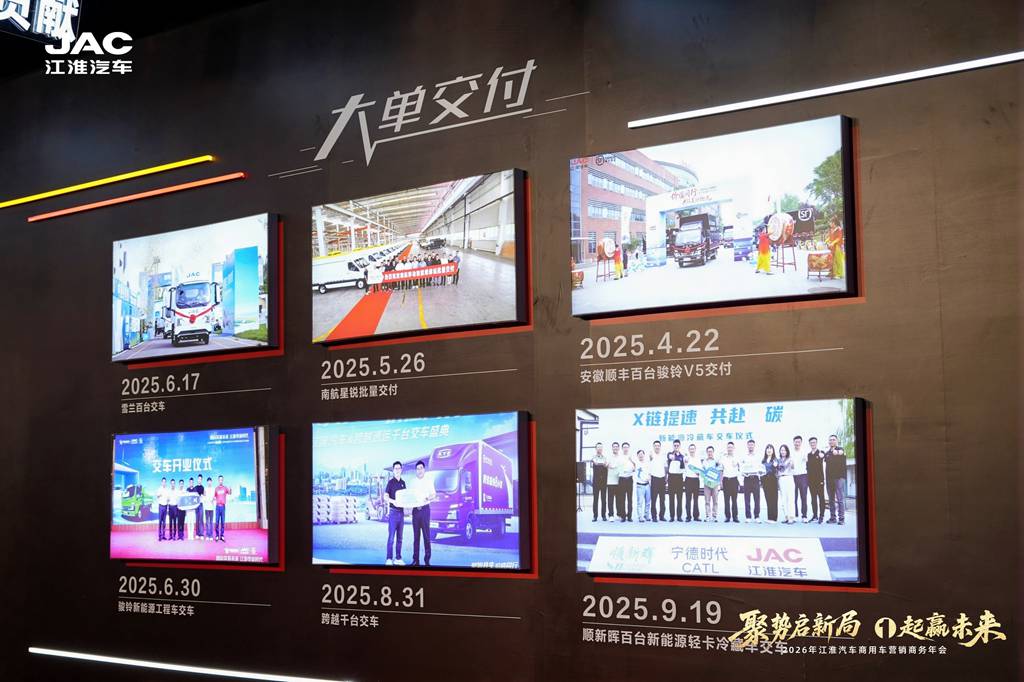 聚力高质量发展 智领新能源转型 江淮商用车绘就发展新蓝图 - 第18张 - 提加商用车网 聚力高质量发展 智领新能源转型 江淮商用车绘就发展新蓝图 - 第18张