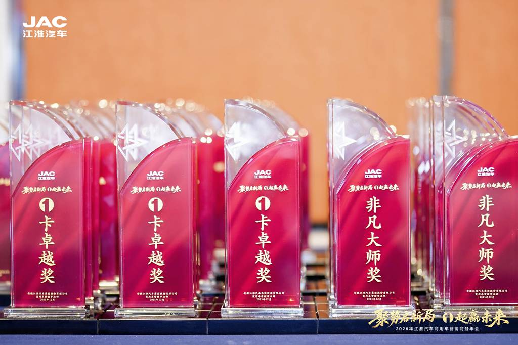 聚力高质量发展 智领新能源转型 江淮商用车绘就发展新蓝图 - 第19张 - 提加商用车网 聚力高质量发展 智领新能源转型 江淮商用车绘就发展新蓝图 - 第19张