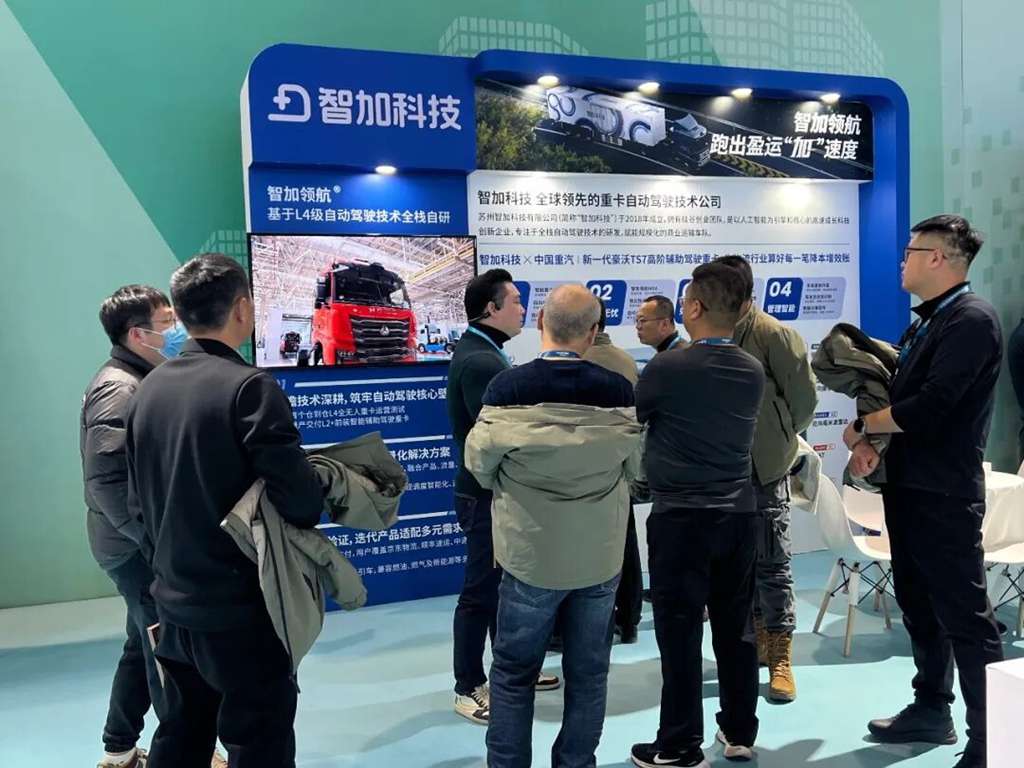 智加科技与中国重汽深化合作，高阶辅助驾驶重卡实现量产交付 - 第2张