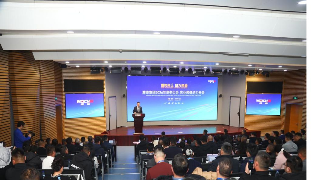 潍柴收获机低转速发动机2.0新品发布 赋能现代农业高质量发展 - 第1张 - 提加商用车网 潍柴收获机低转速发动机2.0新品发布 赋能现代农业高质量发展 - 第1张