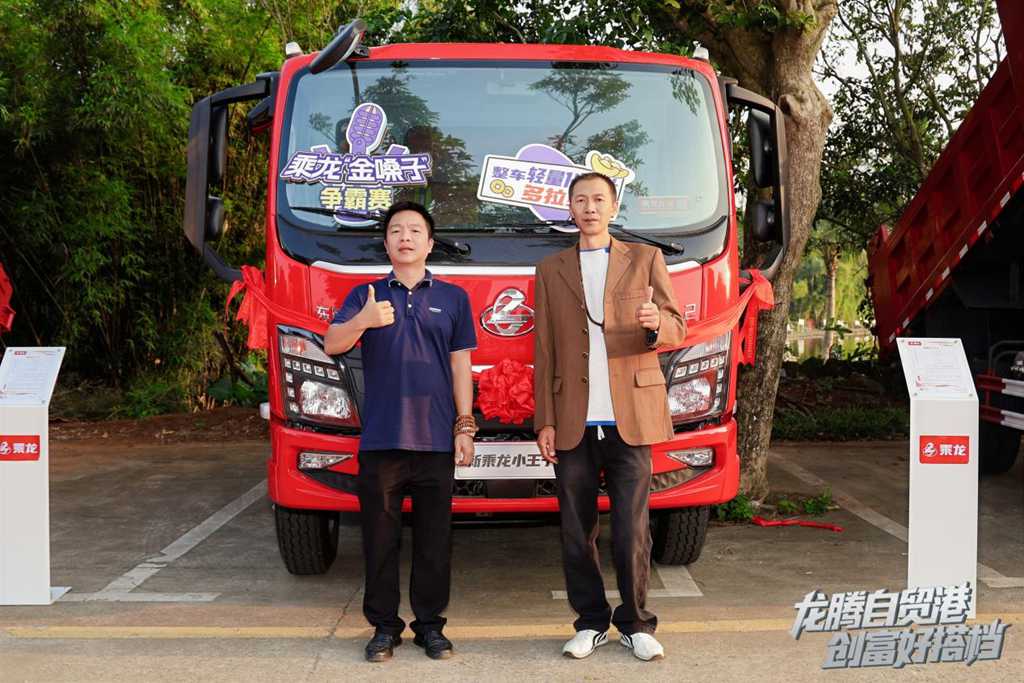 新乘龙小王子L2重磅首发 海口乘龙之夜启动创富新引擎 - 第8张 - 提加商用车网 新乘龙小王子L2重磅首发 海口乘龙之夜启动创富新引擎 - 第8张